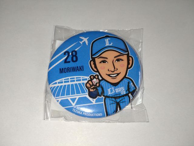 埼玉西武ライオンズ2023 28 森脇亮介投手 ガチャ販売 ライオンズフェスティバルズ缶バッチ・西武鉄道キーホルダーセット < レジャー/スポーツ  埼玉西武ライオンズ2023 28 森脇亮介投手 ガチャ販売 ライオンズフェスティバルズ缶バッチ・西武鉄道キーホルダーセット < レジャー/スポーツの