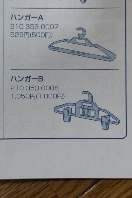 シャープ ES-TX830 ハンガー < 家電/AV  シャープ ES-TX830 ハンガー < 家電/AVの