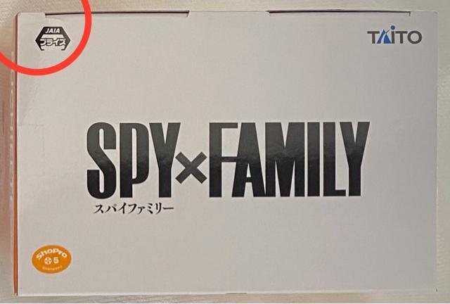 SPY×FAMILY スパイファミリー PUCHIEETE FIGURE アーニャ・フォージャー vol.3 < アニメ/コミック/キャラクター SPY×FAMILY スパイファミリー PUCHIEETE FIGURE アーニャ・フォージャー vol.3 < アニメ/コミック/キャラクターの