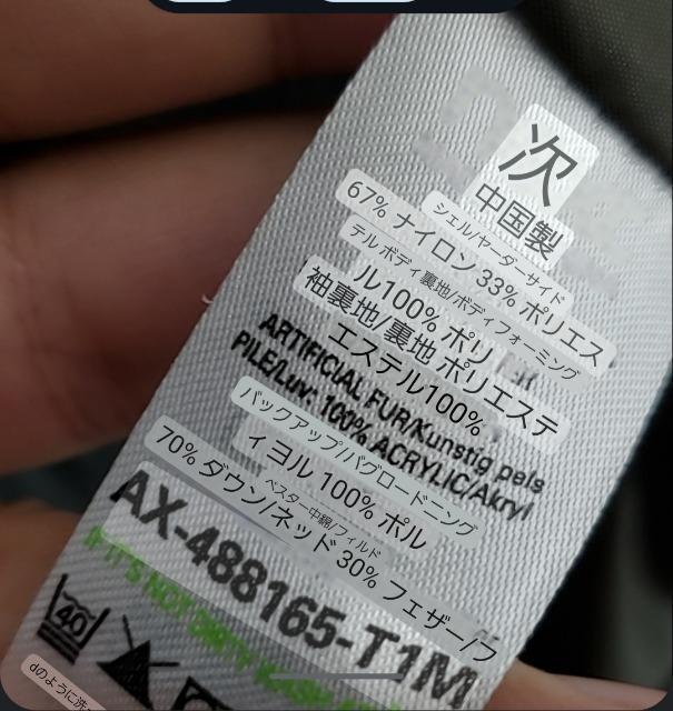 込み★next★カッコイイ!!フード付きダウンブルゾン/ジャケット★8★ < 女性ファッション  込み★next★カッコイイ!!フード付きダウンブルゾン/ジャケット★8★ < 女性ファッションの