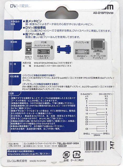 GR fBXvCϊA_v^ D-Sub15pin~j X DVI29pinIX AD-D15FTDVM
