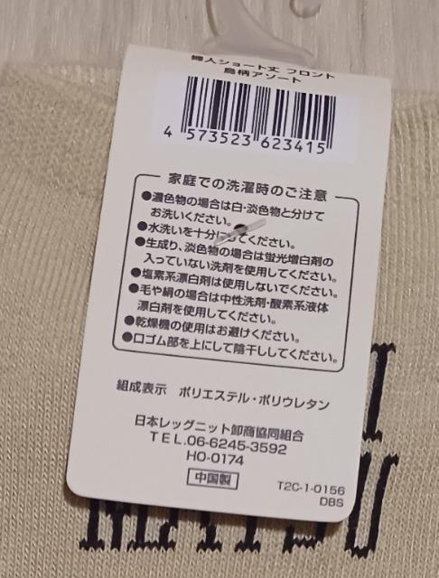 小鳥さんスニーカー靴下 送料込み < 女性ファッション   小鳥さんスニーカー靴下 送料込み < 女性ファッションの