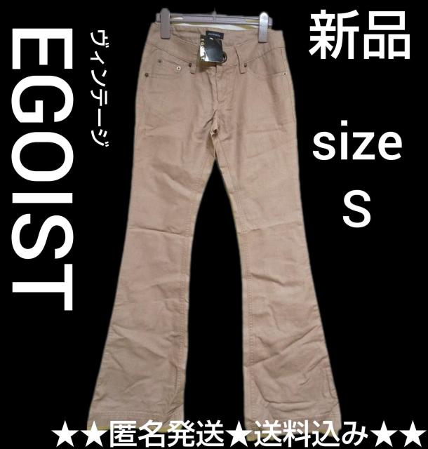 EGOIST/エゴイスト 美脚パンツ 新品 定価8,925円 < ブランド  EGOIST/エゴイスト 美脚パンツ 新品 定価8,925円  < ブランドの