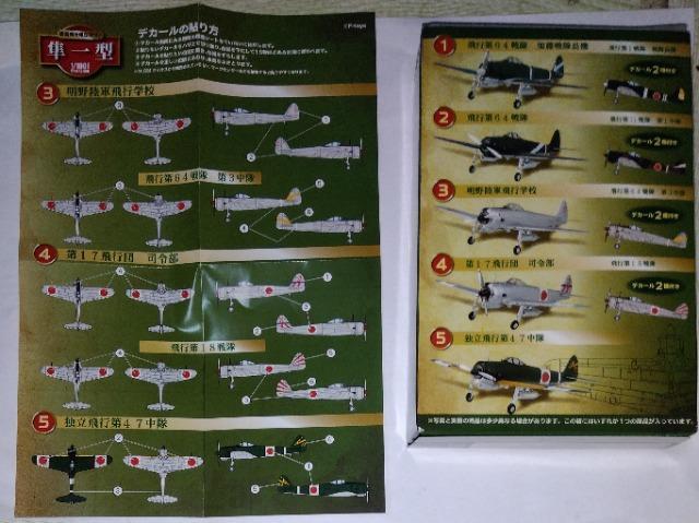 零戦52型(1/144)&一式戦闘機隼(1/100)エフトイズ塗装済組立キット食玩 < ホビー  零戦52型(1/144)&一式戦闘機隼(1/100)エフトイズ塗装済組立キット食玩 < ホビーの