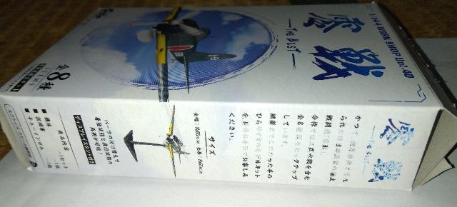 零戦52型(1/144)&一式戦闘機隼(1/100)エフトイズ塗装済組立キット食玩 < ホビー  零戦52型(1/144)&一式戦闘機隼(1/100)エフトイズ塗装済組立キット食玩 < ホビーの