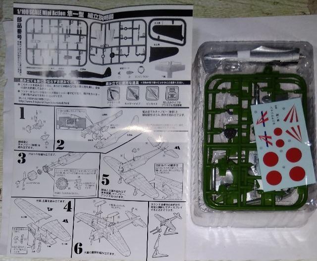 零戦52型(1/144)&一式戦闘機隼(1/100)エフトイズ塗装済組立キット食玩 < ホビー  零戦52型(1/144)&一式戦闘機隼(1/100)エフトイズ塗装済組立キット食玩 < ホビーの