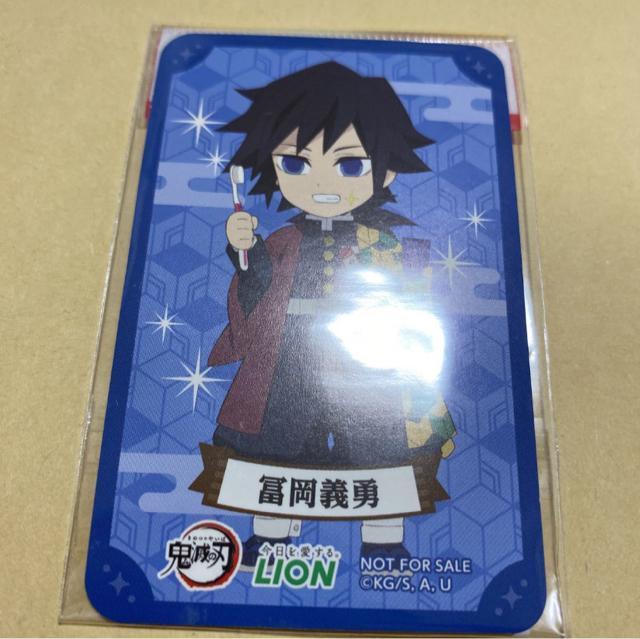 鬼滅の刃 ライオン オリジナルカード型ステッカー 冨岡義勇 < アニメ/コミック/キャラクター  鬼滅の刃 ライオン オリジナルカード型ステッカー 冨岡義勇  < アニメ/コミック/キャラクターの