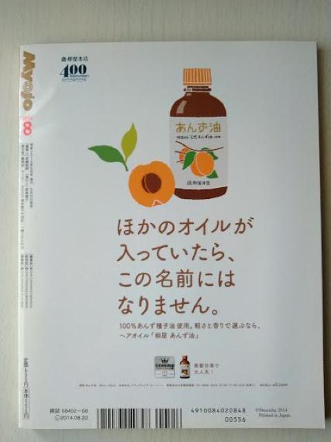 ちっこいMyojo2014年8月号Hey!Say!JUMP山田涼介平野紫耀Travis JapanSixTONES川口春奈小松菜奈 < タレントグッズ  ちっこいMyojo2014年8月号Hey!Say!JUMP山田涼介平野紫耀Travis JapanSixTONES川口春奈小松菜奈 < タレントグッズの
