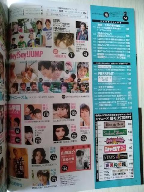 ちっこいMyojo2014年8月号Hey!Say!JUMP山田涼介平野紫耀Travis JapanSixTONES川口春奈小松菜奈 < タレントグッズ  ちっこいMyojo2014年8月号Hey!Say!JUMP山田涼介平野紫耀Travis JapanSixTONES川口春奈小松菜奈 < タレントグッズの