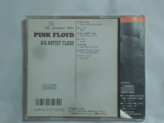 グレーテスト・ヒッツ(GREATEST HITS) / ピンク・フロイド(PINK FLOYD)帯付CD  < CD/DVD/ビデオ  グレーテスト・ヒッツ(GREATEST HITS) / ピンク・フロイド(PINK FLOYD)帯付CD  < CD/DVD/ビデオの