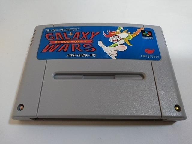 SFC/【何箱でも送料600円!!】ギャラクシーウォーズ☆良品/電池OK!!☆≪匿名らくらく定額便≫【箱・説明書付き!!】↓即決↓ < ゲーム本体/ソフト  SFC/【何箱でも送料600円!!】ギャラクシーウォーズ☆良品/電池OK!!☆≪匿名らくらく定額便≫【箱・説明書付き!!】↓即決↓ < ゲーム本体/ソフトの