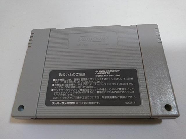 SFC/【何箱でも送料600円!!】ギャラクシーウォーズ☆良品/電池OK!!☆≪匿名らくらく定額便≫【箱・説明書付き!!】↓即決↓ < ゲーム本体/ソフト  SFC/【何箱でも送料600円!!】ギャラクシーウォーズ☆良品/電池OK!!☆≪匿名らくらく定額便≫【箱・説明書付き!!】↓即決↓ < ゲーム本体/ソフトの