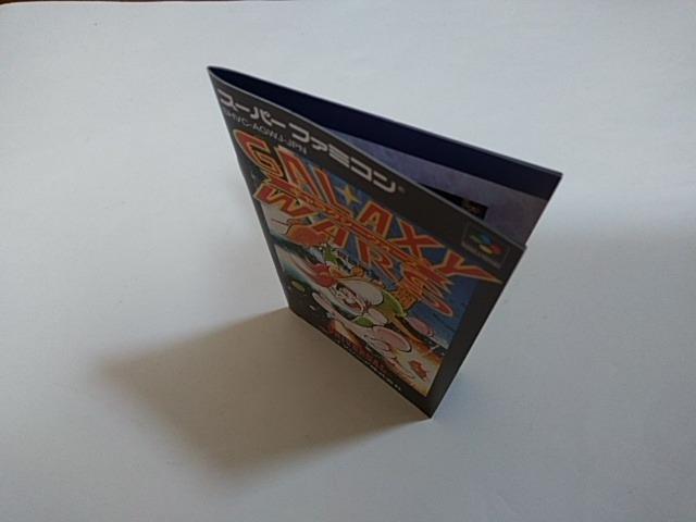 SFC/【何箱でも送料600円!!】ギャラクシーウォーズ☆良品/電池OK!!☆≪匿名らくらく定額便≫【箱・説明書付き!!】↓即決↓ < ゲーム本体/ソフト  SFC/【何箱でも送料600円!!】ギャラクシーウォーズ☆良品/電池OK!!☆≪匿名らくらく定額便≫【箱・説明書付き!!】↓即決↓ < ゲーム本体/ソフトの