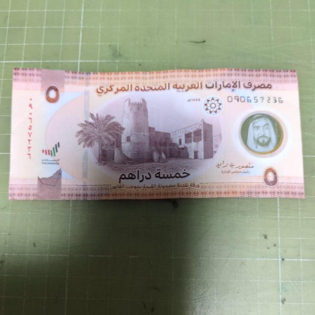 UAE5fBni2023j 