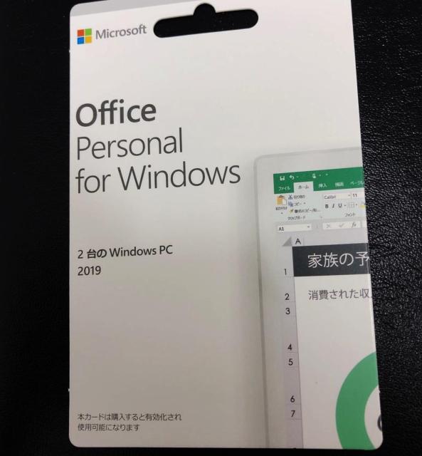 Microsoft Office Personal 2019 