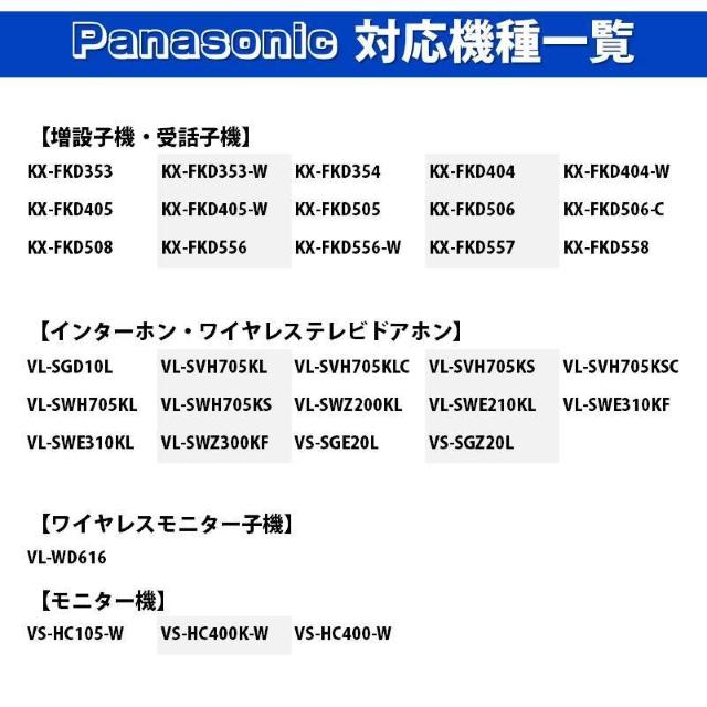 コードレス 電話機用 充電池 2本 Panasonic対応 NTT対応 互換 交換 買い替え 電池パック 2.4V 800mAh < インテリア/ライフ コードレス 電話機用 充電池 2本 Panasonic対応 NTT対応 互換 交換 買い替え 電池パック 2.4V 800mAh < インテリア/ライフの