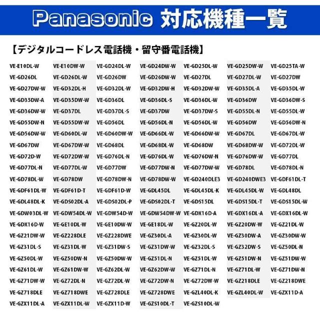 コードレス 電話機用 充電池 2本 Panasonic対応 NTT対応 互換 交換 買い替え 電池パック 2.4V 800mAh < インテリア/ライフ コードレス 電話機用 充電池 2本 Panasonic対応 NTT対応 互換 交換 買い替え 電池パック 2.4V 800mAh < インテリア/ライフの