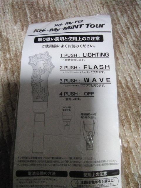 Kis-My-Ft2 ペンライト < タレントグッズ Kis-My-Ft2 ペンライト < タレントグッズの