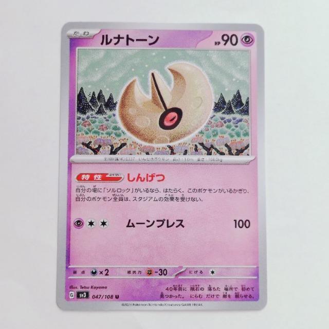 �|�P�����J�[�h ���i�g�[�� U �X�J�[���b�g���o�C�I���b�g �����̎x�z�� �����I�[�i�[ �|�P�J  �� �g���[�f�B���O�J�[�h�� 