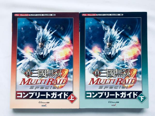真・三國無双 マルチレイド Special コンプリートガイド 上 下 攻略本 Sangoku Musou Multi Raid < ゲーム本体/ソフト 真・三國無双 マルチレイド Special コンプリートガイド 上 下 攻略本 Sangoku Musou Multi Raid < ゲーム本体/ソフトの