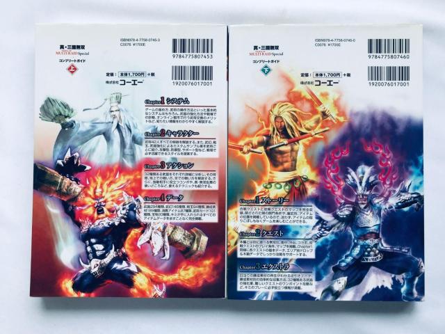 真・三國無双 マルチレイド Special コンプリートガイド 上 下 攻略本 Sangoku Musou Multi Raid < ゲーム本体/ソフト 真・三國無双 マルチレイド Special コンプリートガイド 上 下 攻略本 Sangoku Musou Multi Raid < ゲーム本体/ソフトの