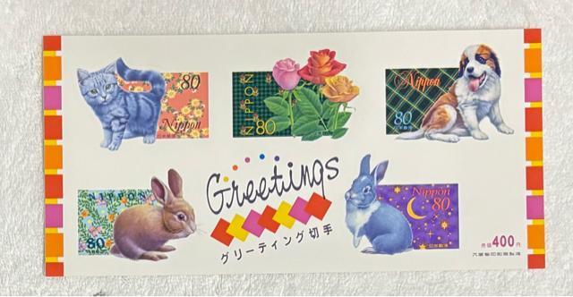 グリーティング切手 80円切手 5枚 < ホビー  グリーティング切手 80円切手 5枚  < ホビーの