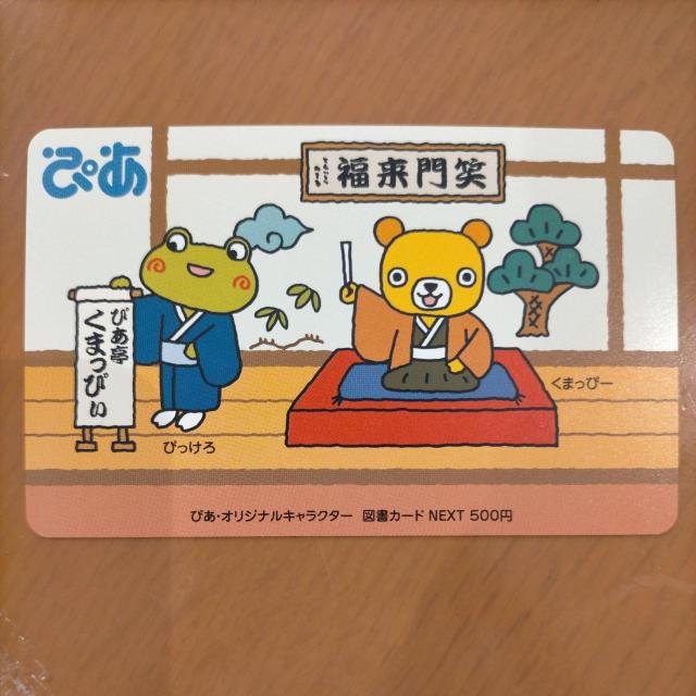 �}���J�[�h 500�~���@�҂�  �� �`�P�b�g/������ 