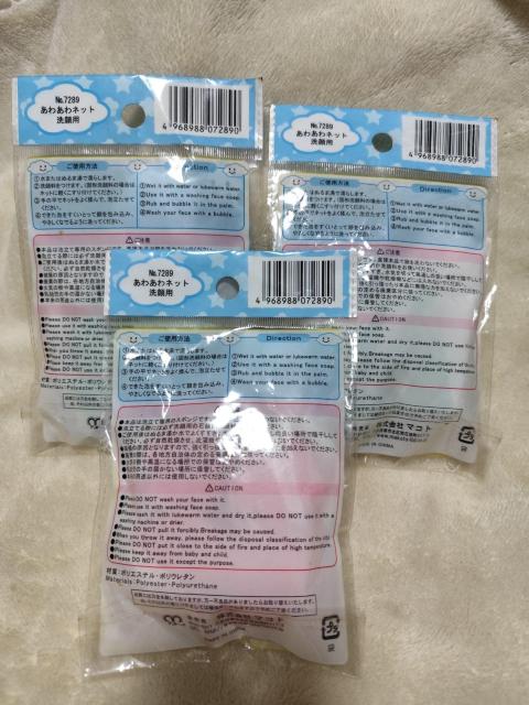 ���킠��l�b�g ���p 3�Z�b�g �ӂ�ӂ�A����痿�p�A���ăl�b�g �� �w���X/�r���[�e�B�[�� 