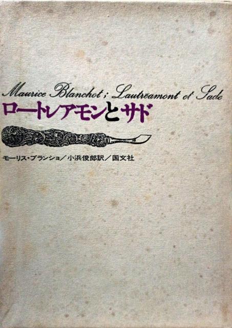 �w���[�g���A�����ƃT�h�x���[���X�E�u�����V���@���l�r�Y��  �� �{/�G���� 