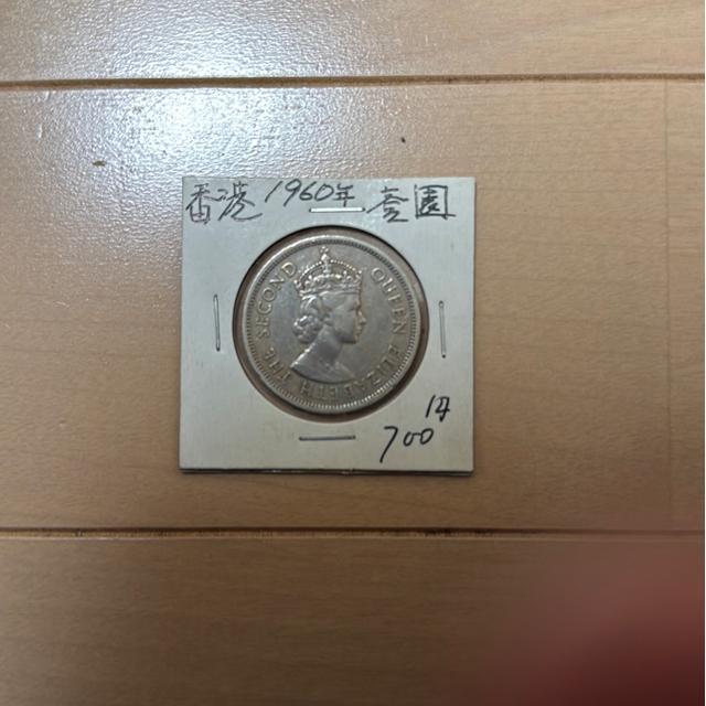 古銭 香港1ドル 1960年 < ホビー 古銭 香港1ドル 1960年 < ホビーの