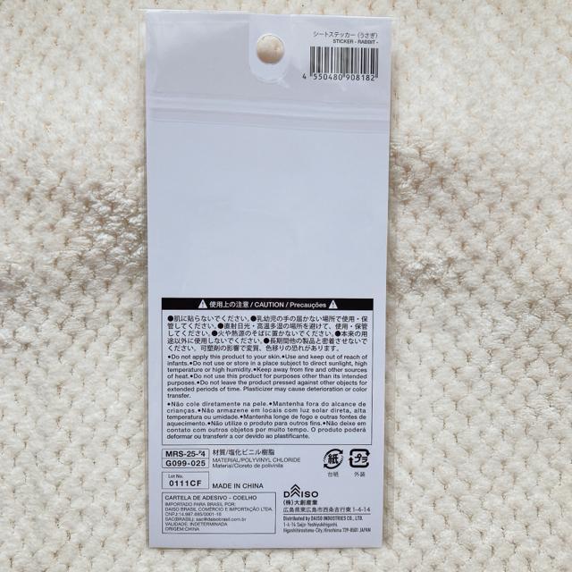 新品 ぷくっと イースター うさぎ シール ステッカー デコ コラージュ シール帳 N2m < インテリア/ライフ 新品 ぷくっと イースター うさぎ シール ステッカー デコ コラージュ シール帳 N2m < インテリア/ライフの