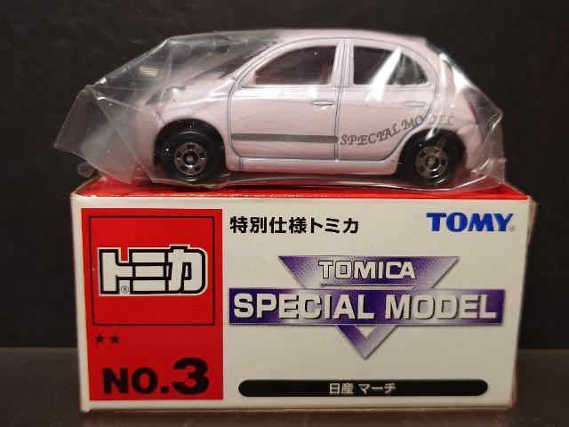 �����ʎd�l�g�~�J��NO.3 ���Y�}�[�`���s�n�l�x�� �� �z�r�[�� 