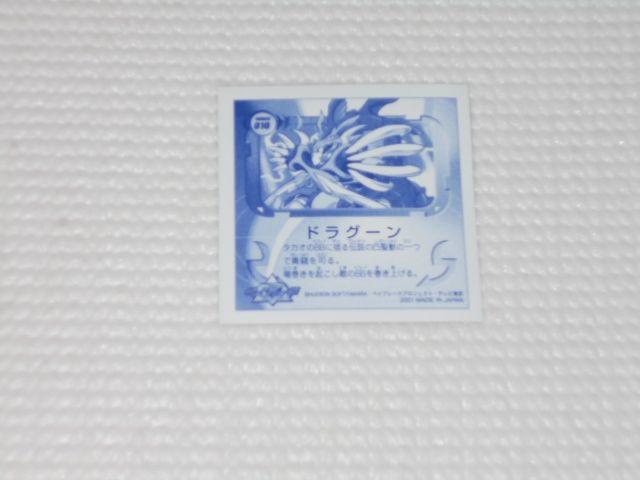 爆転シュート ベイブレード★No.010 シール烈伝 < アニメ/コミック/キャラクター  爆転シュート ベイブレード★No.010 シール烈伝 < アニメ/コミック/キャラクターの