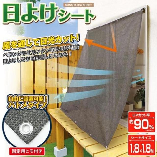 大き目サイズ 目隠しに < インテリア/ライフ   大き目サイズ 目隠しに  < インテリア/ライフの