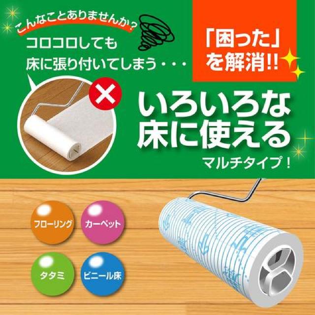 コロコロ 本体 S フロアクリン フローリング・カーペット対応 < インテリア/ライフ  コロコロ 本体 S フロアクリン フローリング・カーペット対応 < インテリア/ライフの