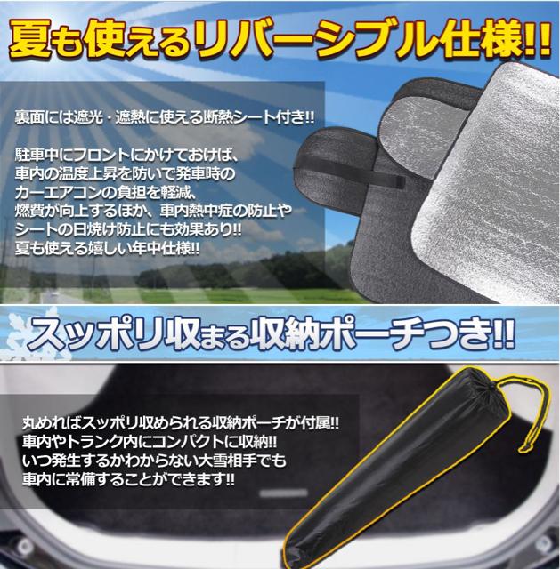 車用品 フロントガラス 凍結防止 カバー スプレー ワイパー < 自動車/バイク 車用品 フロントガラス 凍結防止 カバー スプレー ワイパー < 自動車/バイク