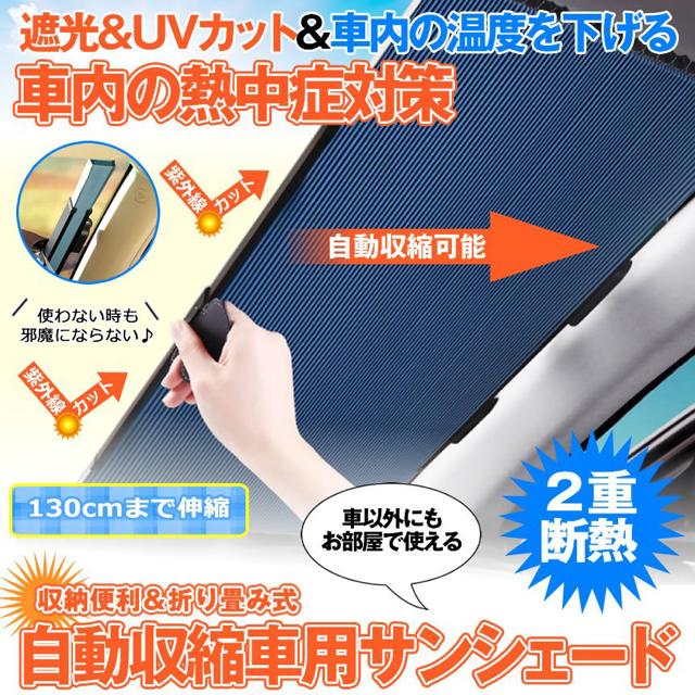 車用 サンシェード 遮光 遮熱 断熱 フロントカバー 日よけ < 自動車/バイク 車用 サンシェード 遮光 遮熱 断熱 フロントカバー 日よけ < 自動車/バイク