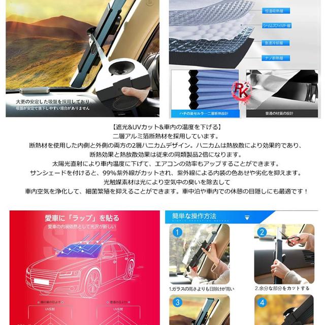車用 サンシェード 遮光 遮熱 断熱 フロントカバー 日よけ < 自動車/バイク 車用 サンシェード 遮光 遮熱 断熱 フロントカバー 日よけ < 自動車/バイク