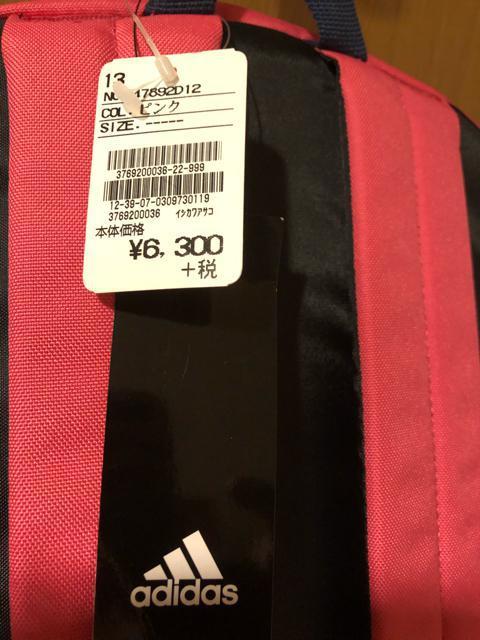 アディダスリュック adidas  ピンク < 女性ファッション  アディダスリュック adidas  ピンク < 女性ファッションの