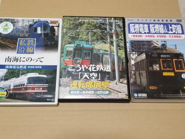 鉄道DVDセット こうや花鉄道 阪堺電車 南海電鉄 < ホビー  鉄道DVDセット こうや花鉄道 阪堺電車 南海電鉄  < ホビーの