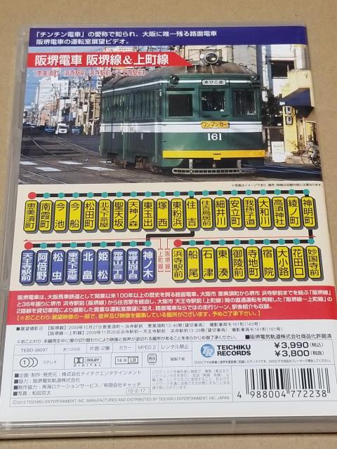 鉄道DVDセット こうや花鉄道 阪堺電車 南海電鉄 < ホビー  鉄道DVDセット こうや花鉄道 阪堺電車 南海電鉄 < ホビーの