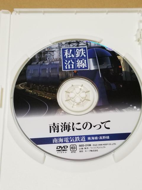 鉄道DVDセット こうや花鉄道 阪堺電車 南海電鉄 < ホビー  鉄道DVDセット こうや花鉄道 阪堺電車 南海電鉄 < ホビーの