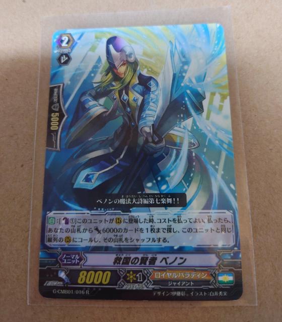 �J�[�h�t�@�C�g�I�I���@���K�[�h �~���̌��� �x�m�� �m�[�}��G-CMB01/016 R 761 