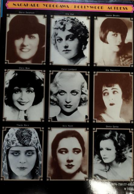 淀川長治「映画はやっぱりスターから」ハリウッド女優1920年代 芳賀書店 絶版 < 本/雑誌  淀川長治「映画はやっぱりスターから」ハリウッド女優1920年代 芳賀書店 絶版 < 本/雑誌の