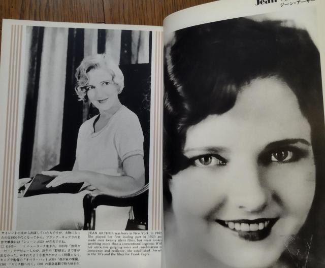 淀川長治「映画はやっぱりスターから」ハリウッド女優1920年代 芳賀書店 絶版 < 本/雑誌  淀川長治「映画はやっぱりスターから」ハリウッド女優1920年代 芳賀書店 絶版 < 本/雑誌の