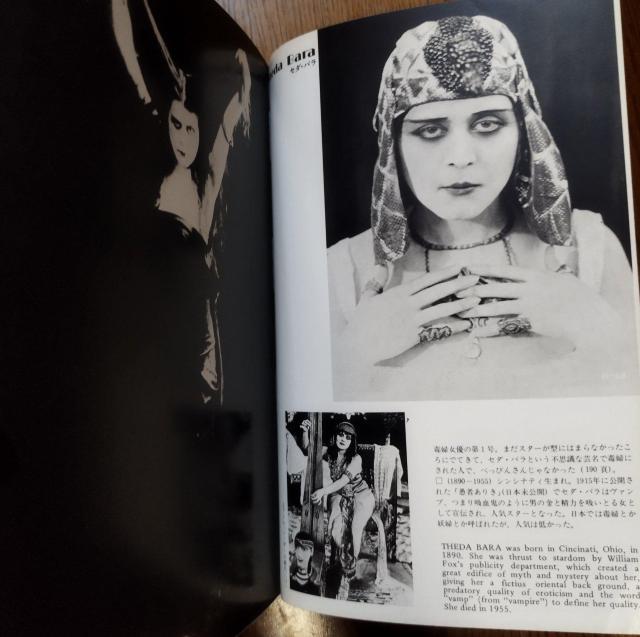 淀川長治「映画はやっぱりスターから」ハリウッド女優1920年代 芳賀書店 絶版 < 本/雑誌  淀川長治「映画はやっぱりスターから」ハリウッド女優1920年代 芳賀書店 絶版 < 本/雑誌の