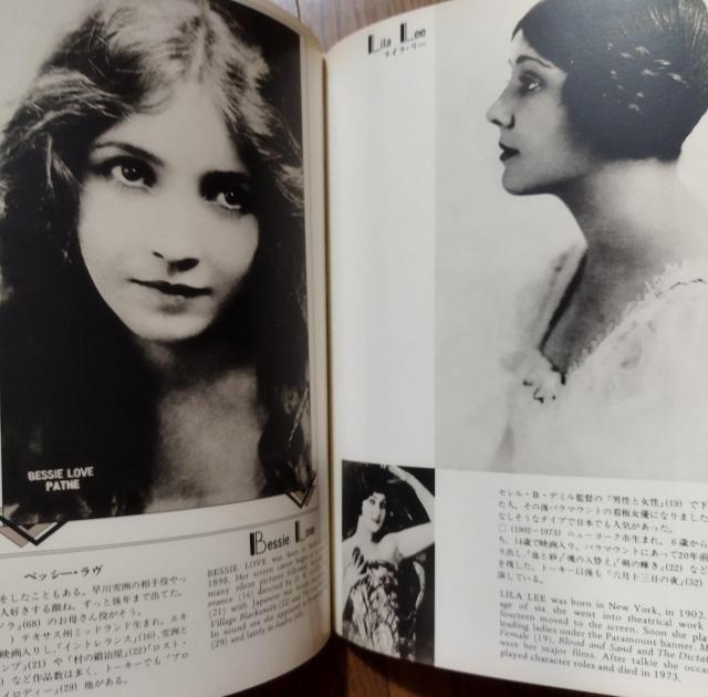 淀川長治「映画はやっぱりスターから」ハリウッド女優1920年代 芳賀書店 絶版 < 本/雑誌  淀川長治「映画はやっぱりスターから」ハリウッド女優1920年代 芳賀書店 絶版 < 本/雑誌の