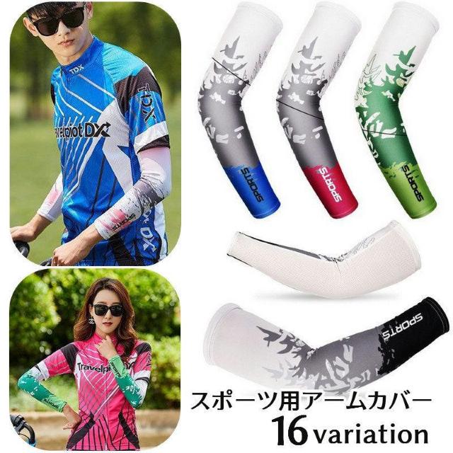 爆ヤス価格790円★スポーツ時 日常使いにも◎おしゃれなプリントデザイン♪男女兼用スポーツ用アームカバー メッシュ×グリーン1M < 女性ファッション 爆ヤス価格790円★スポーツ時 日常使いにも◎おしゃれなプリントデザイン♪男女兼用スポーツ用アームカバー メッシュ×グリーン1M < 女性ファッションの