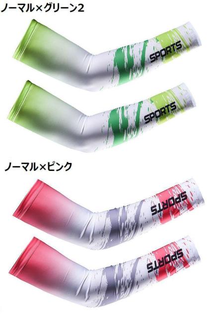 爆ヤス価格790円★スポーツ時 日常使いにも◎おしゃれなプリントデザイン♪男女兼用スポーツ用アームカバー メッシュ×グリーン1M < 女性ファッション 爆ヤス価格790円★スポーツ時 日常使いにも◎おしゃれなプリントデザイン♪男女兼用スポーツ用アームカバー メッシュ×グリーン1M < 女性ファッションの
