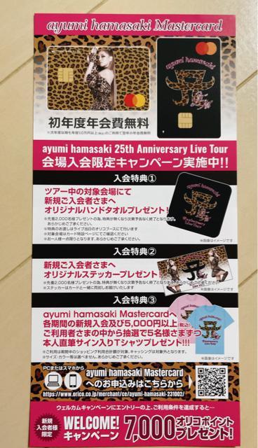 浜崎あゆみ 非売品 会場入会限定 オリジナルハンドタオル < タレントグッズ  浜崎あゆみ 非売品 会場入会限定 オリジナルハンドタオル < タレントグッズの
